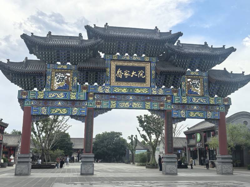 乔家大院